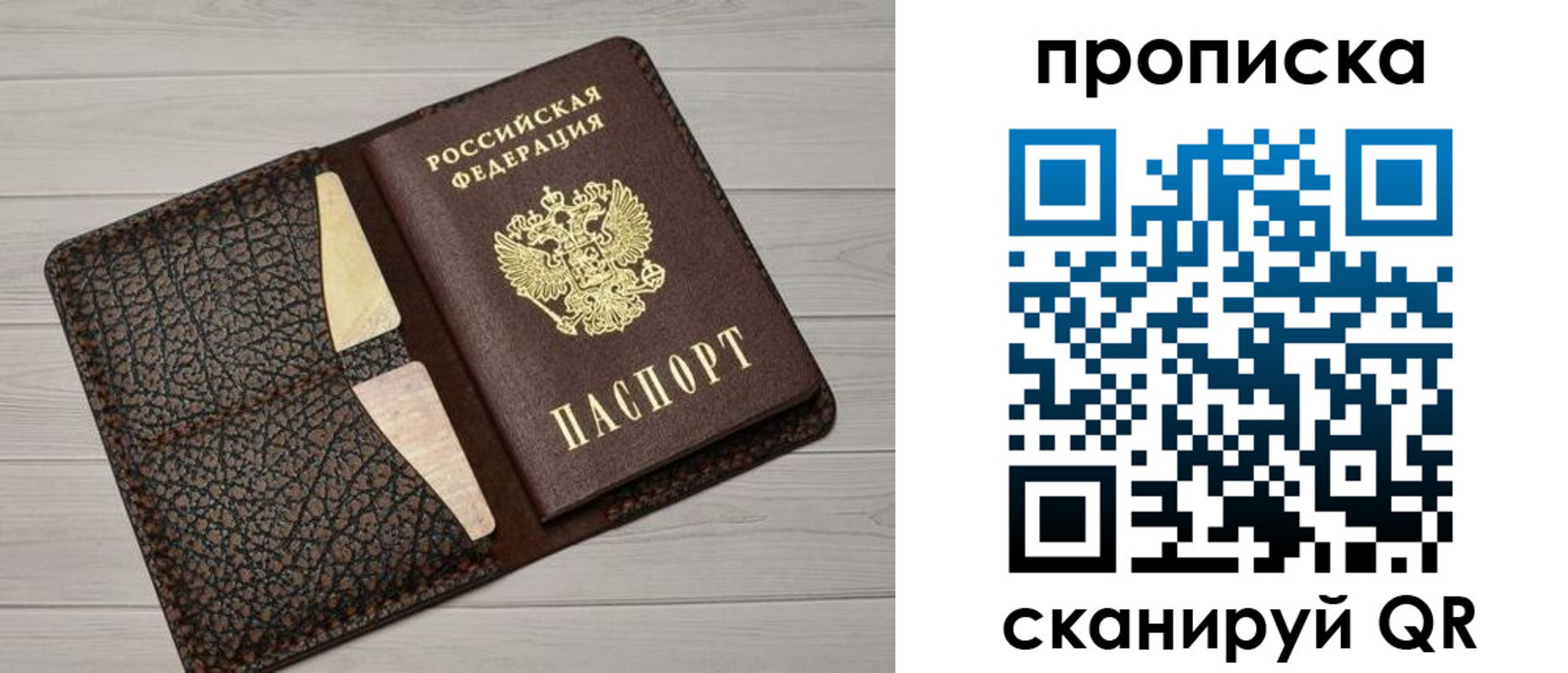 временная регистрация законно в Черногорске