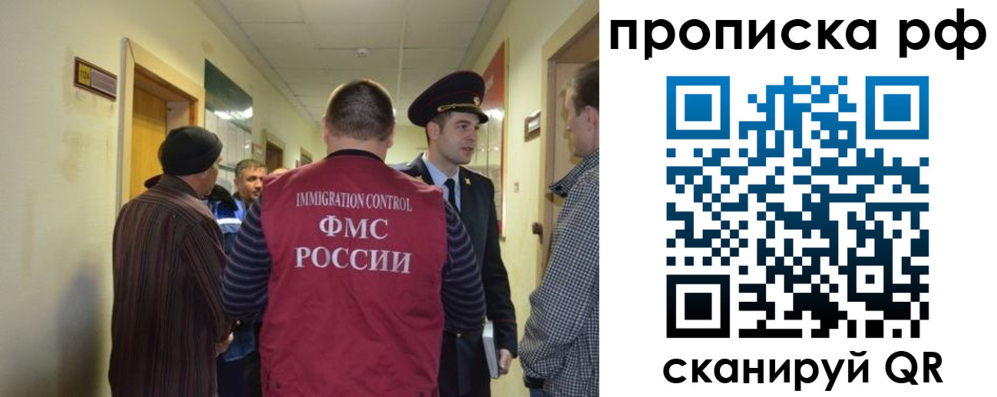 временная прописка в Черногорске