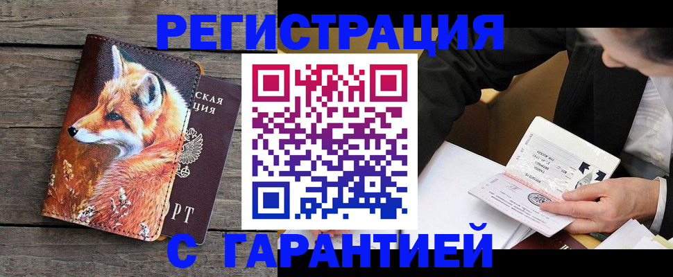 регистрация для дет. сада в Черногорске